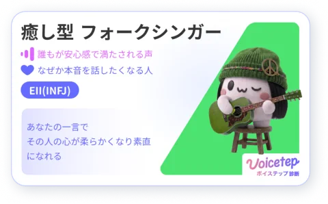 癒し型 フォークシンガー